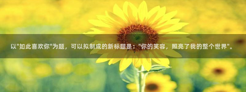 威九国际平台官网：以\