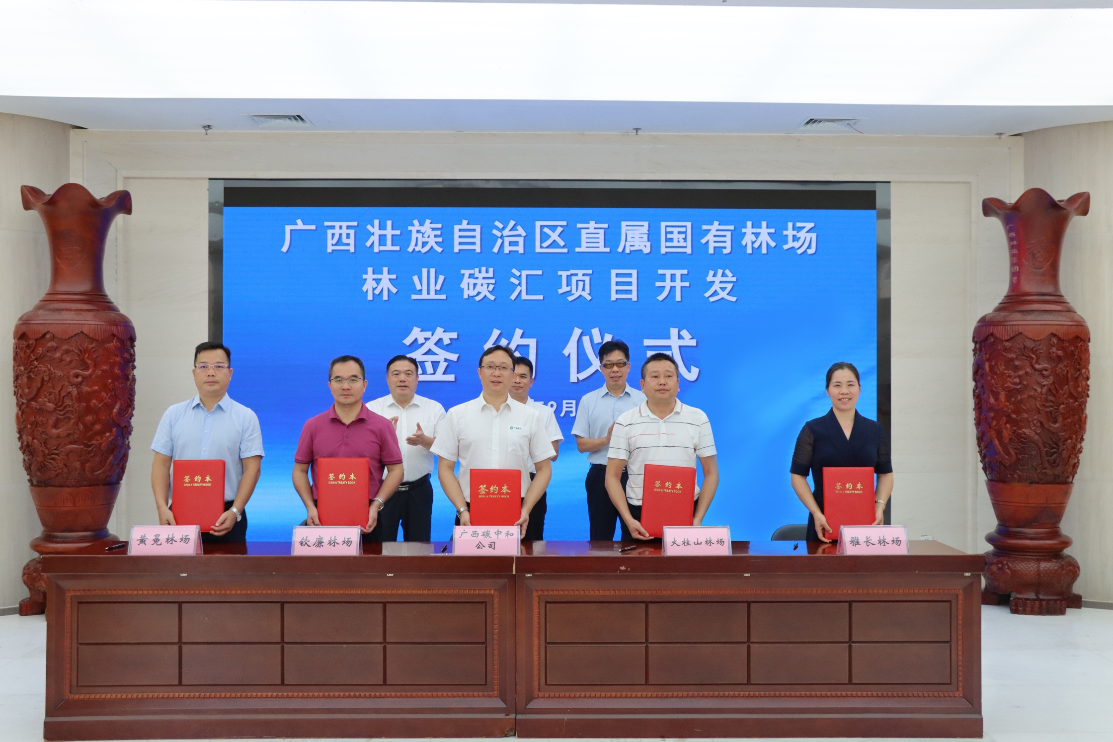 區直林場(chǎng)林業(yè)碳匯開(kāi)發(fā)合作簽約